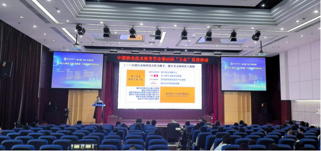 我院受邀在第43届“五金”说课活动上展示专业教学成果